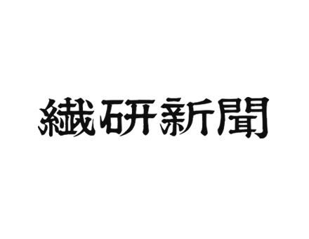 繊研新聞社